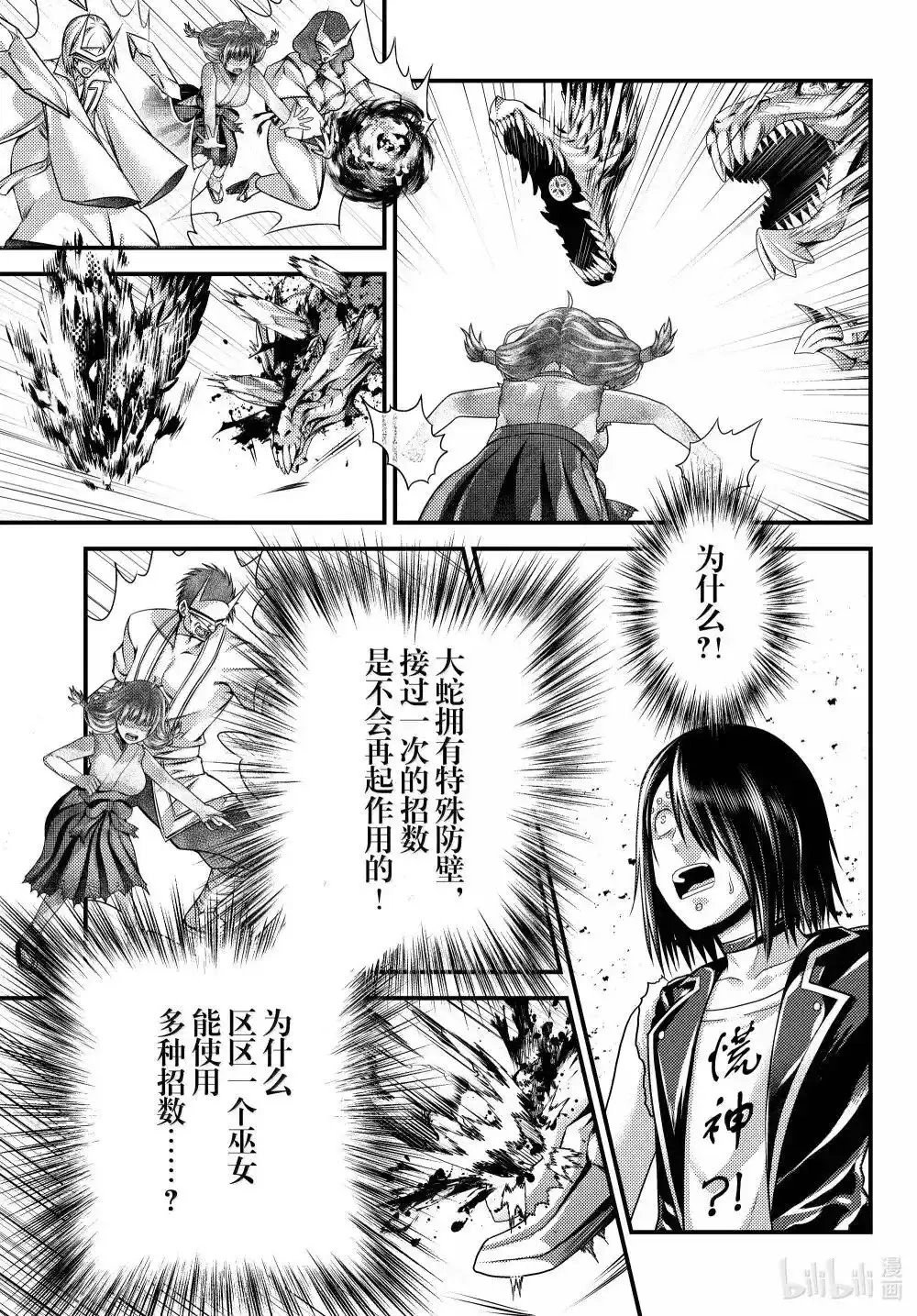 第87话