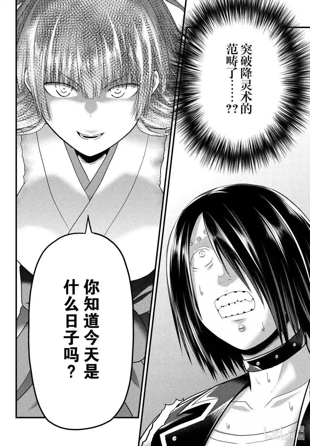 第87话