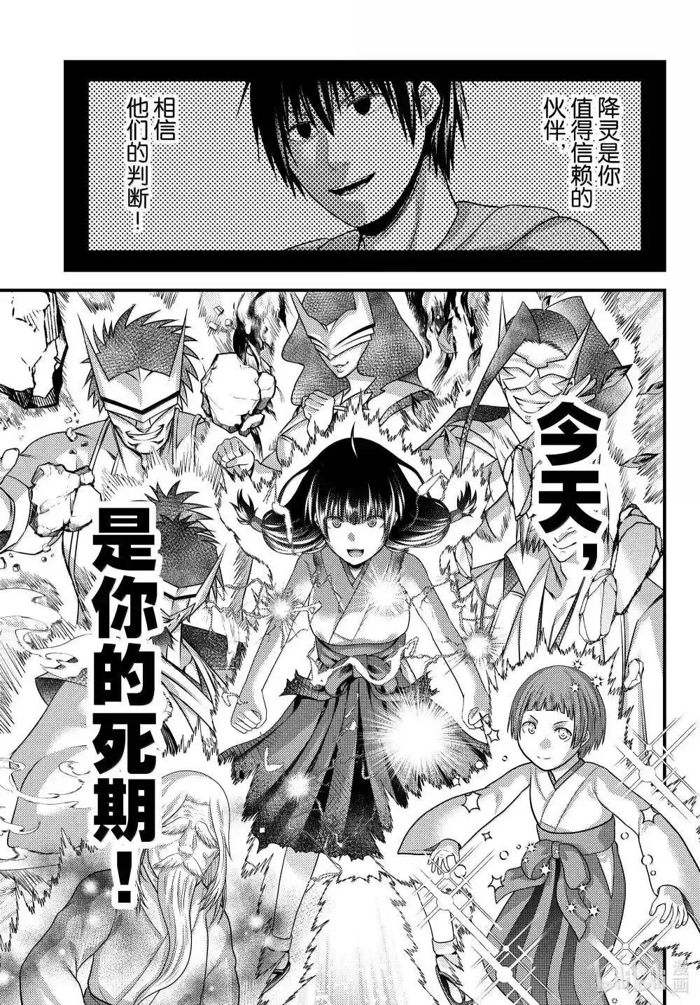 第87话