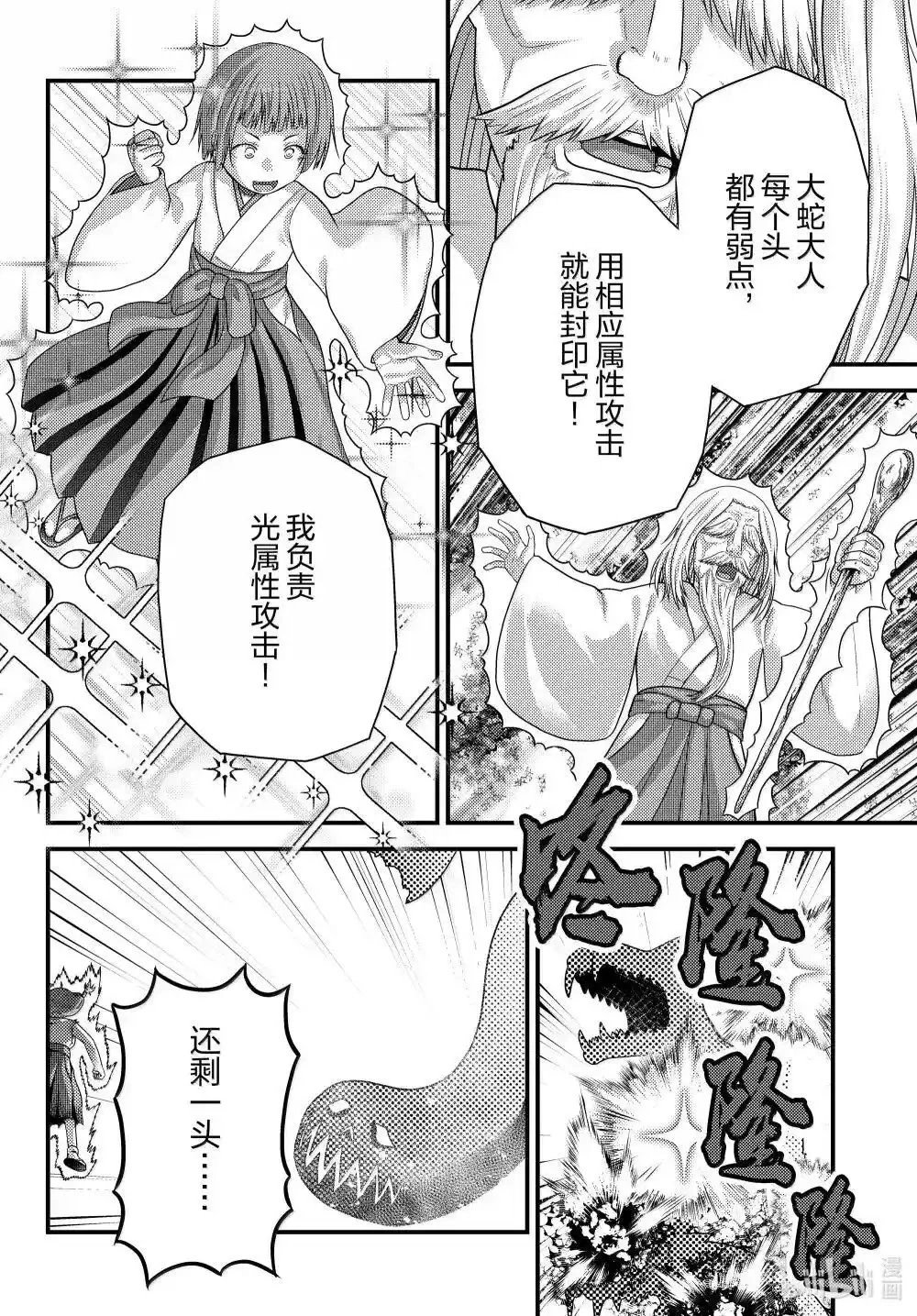 第87话