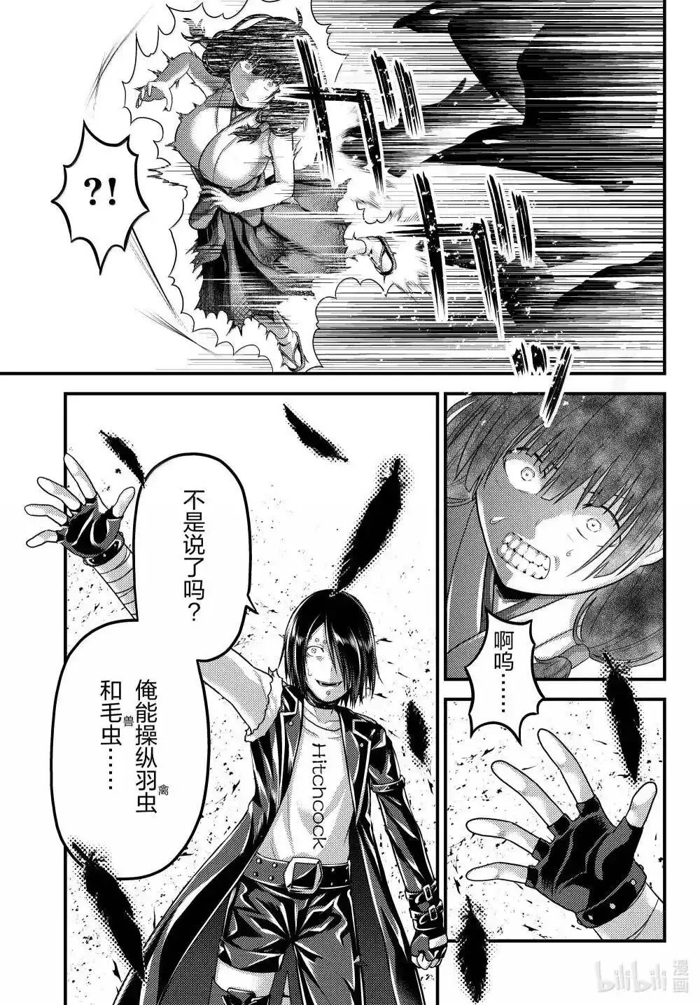 第87话