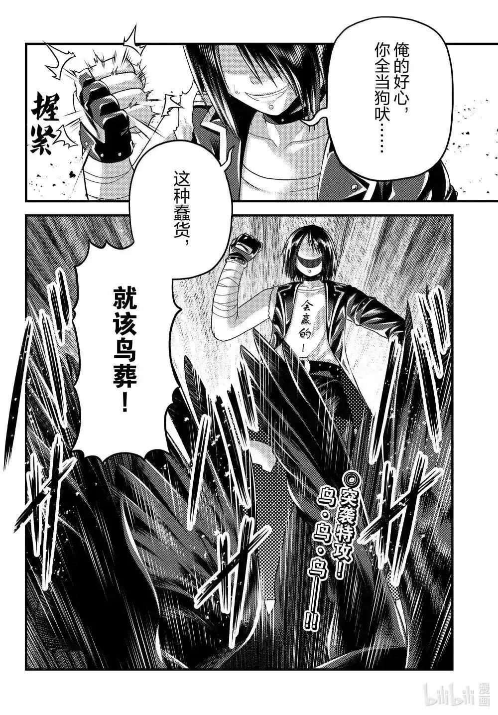 第87话
