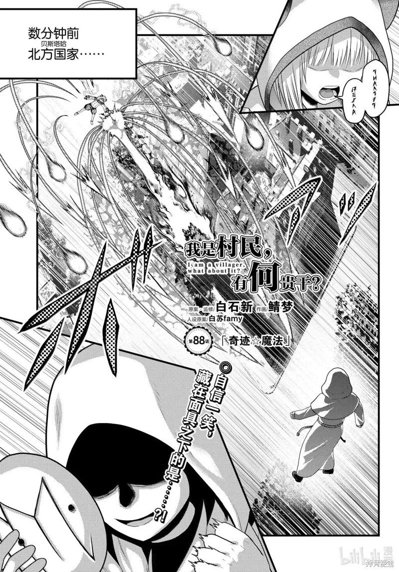 第88话