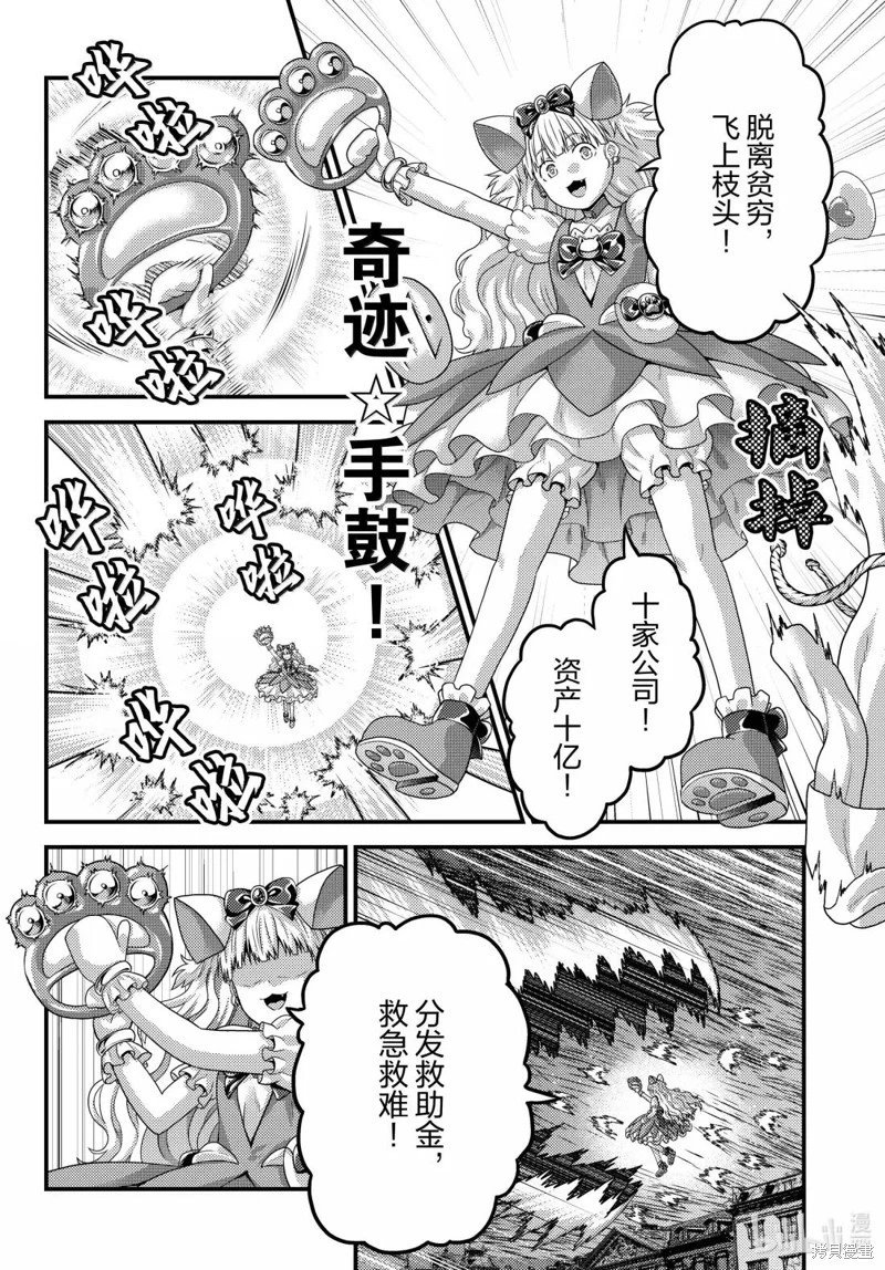 第88话