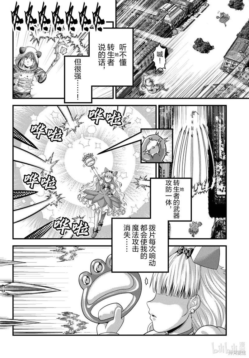 第88话