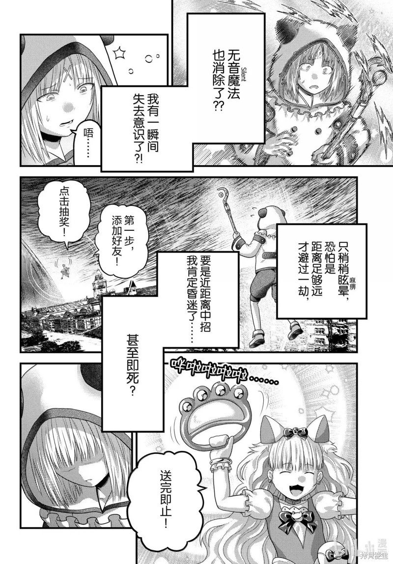 第88话