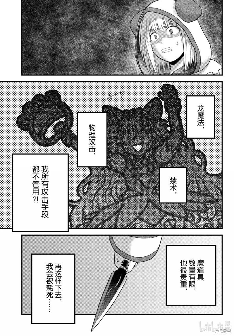 第88话