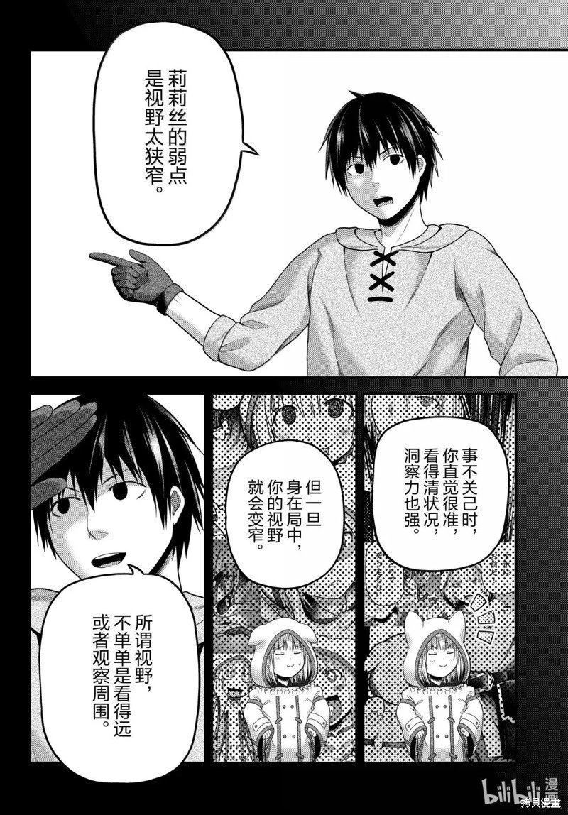 第88话