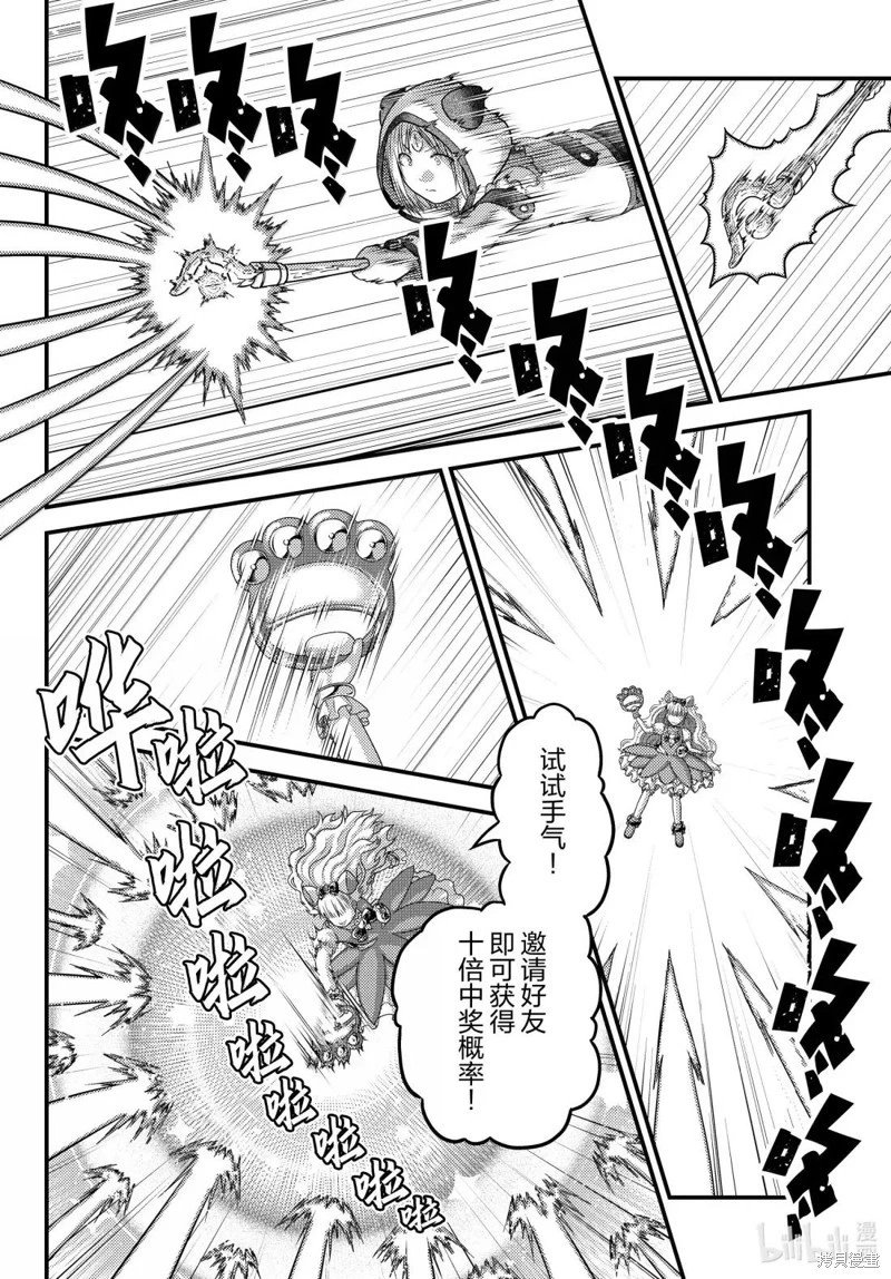 第88话