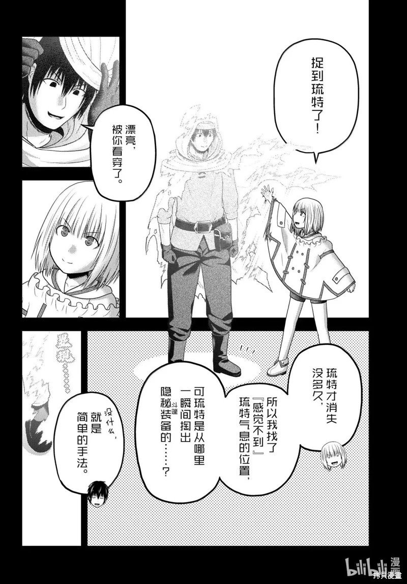 第88.5话
