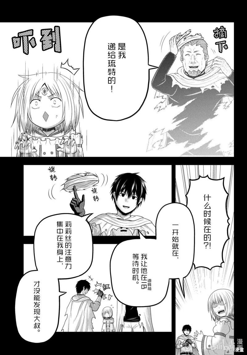 第88.5话