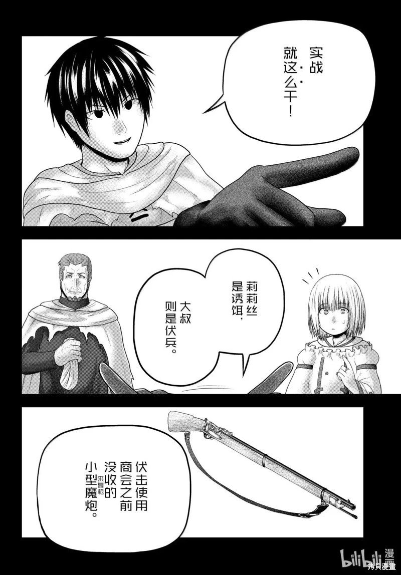 第88.5话