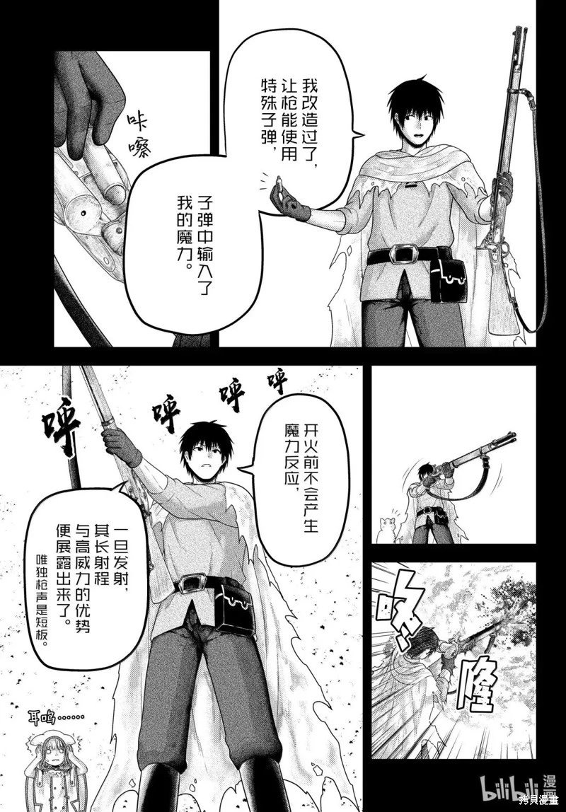第88.5话