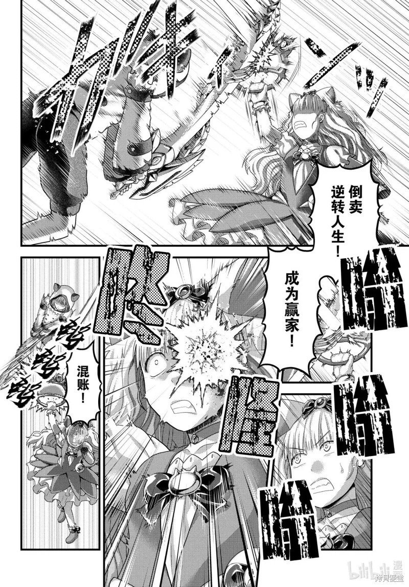 第88.5话