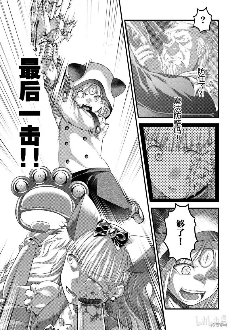 第88.5话