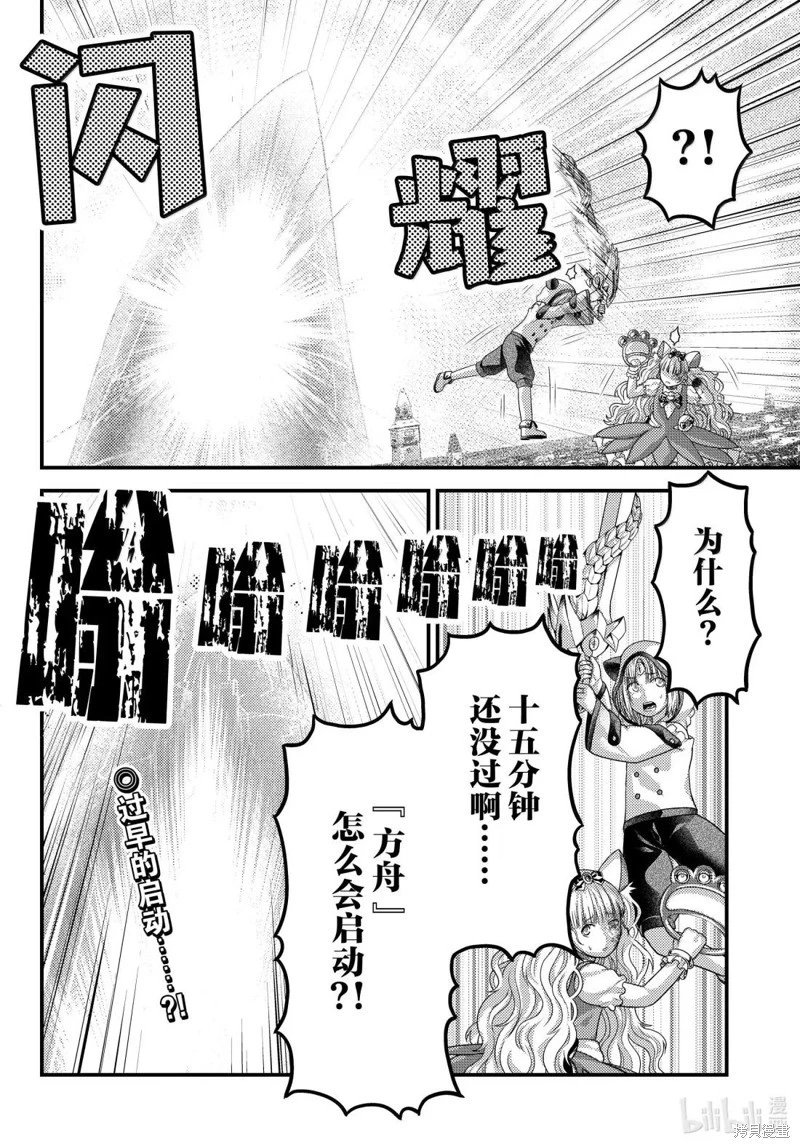 第88.5话