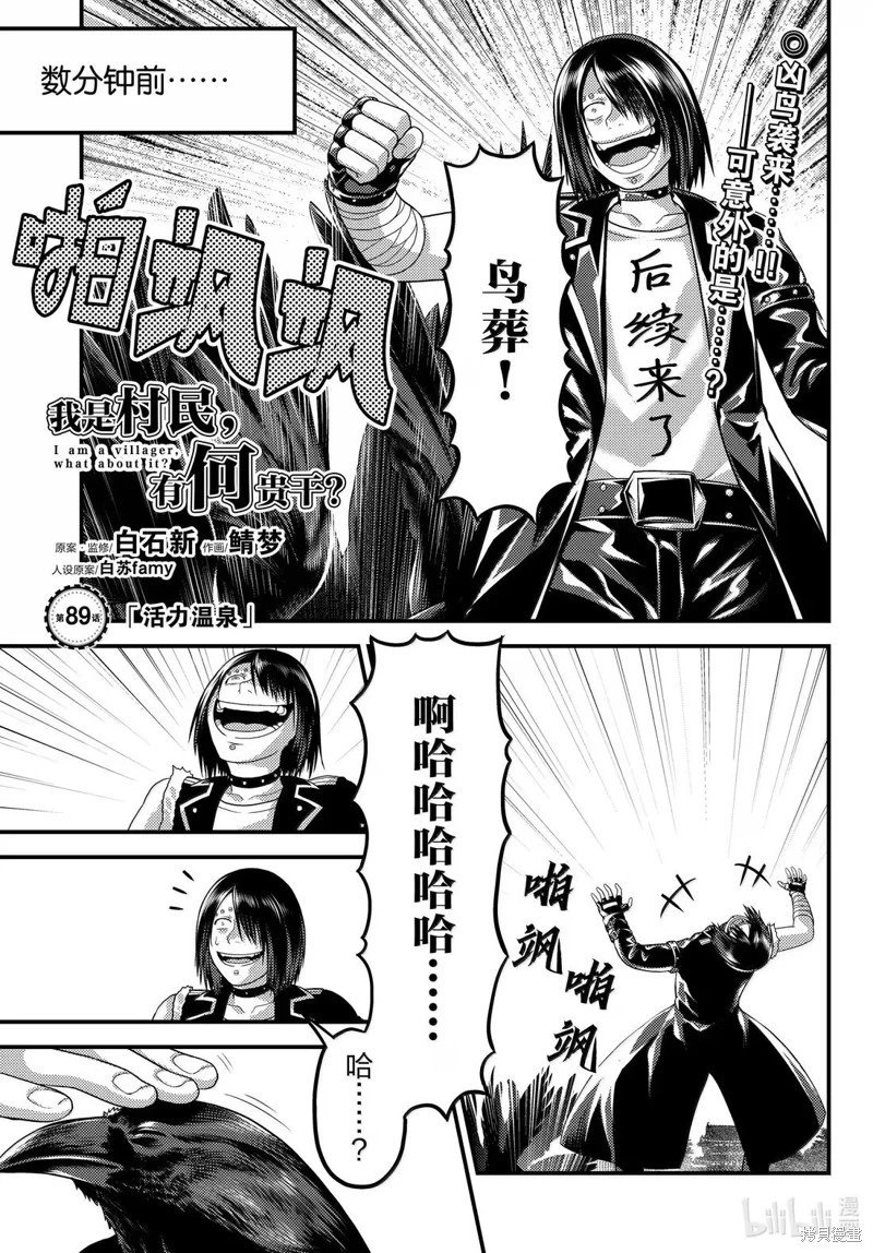 第89话