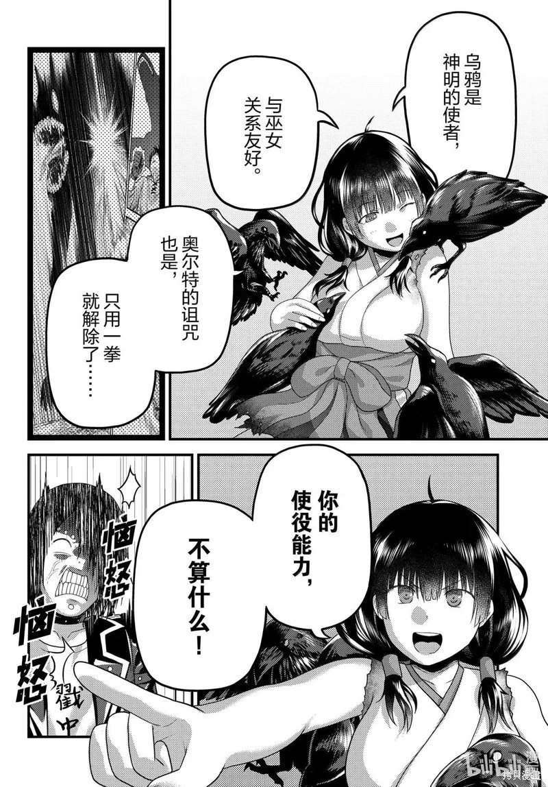 第89话