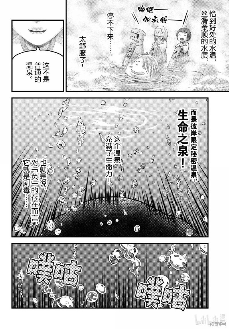 第89话