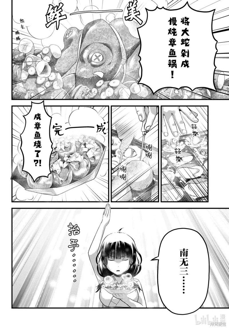 第89话