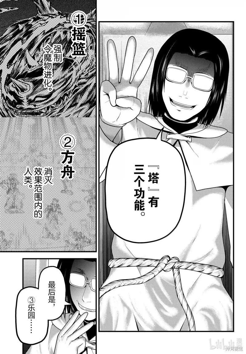 第89话
