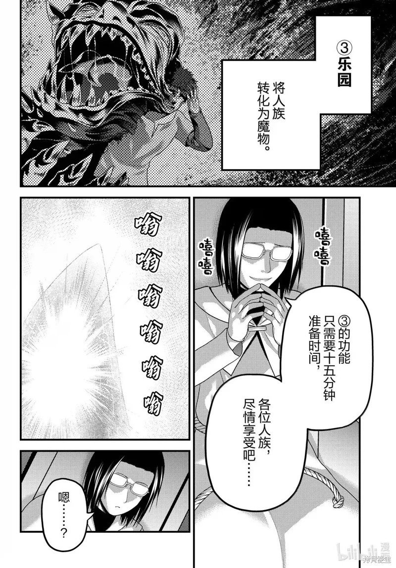第89话