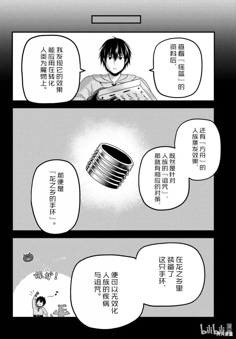 第89话