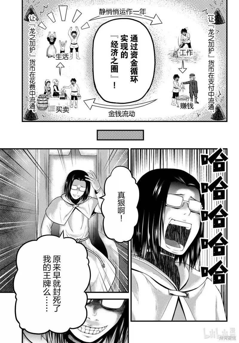 第89话