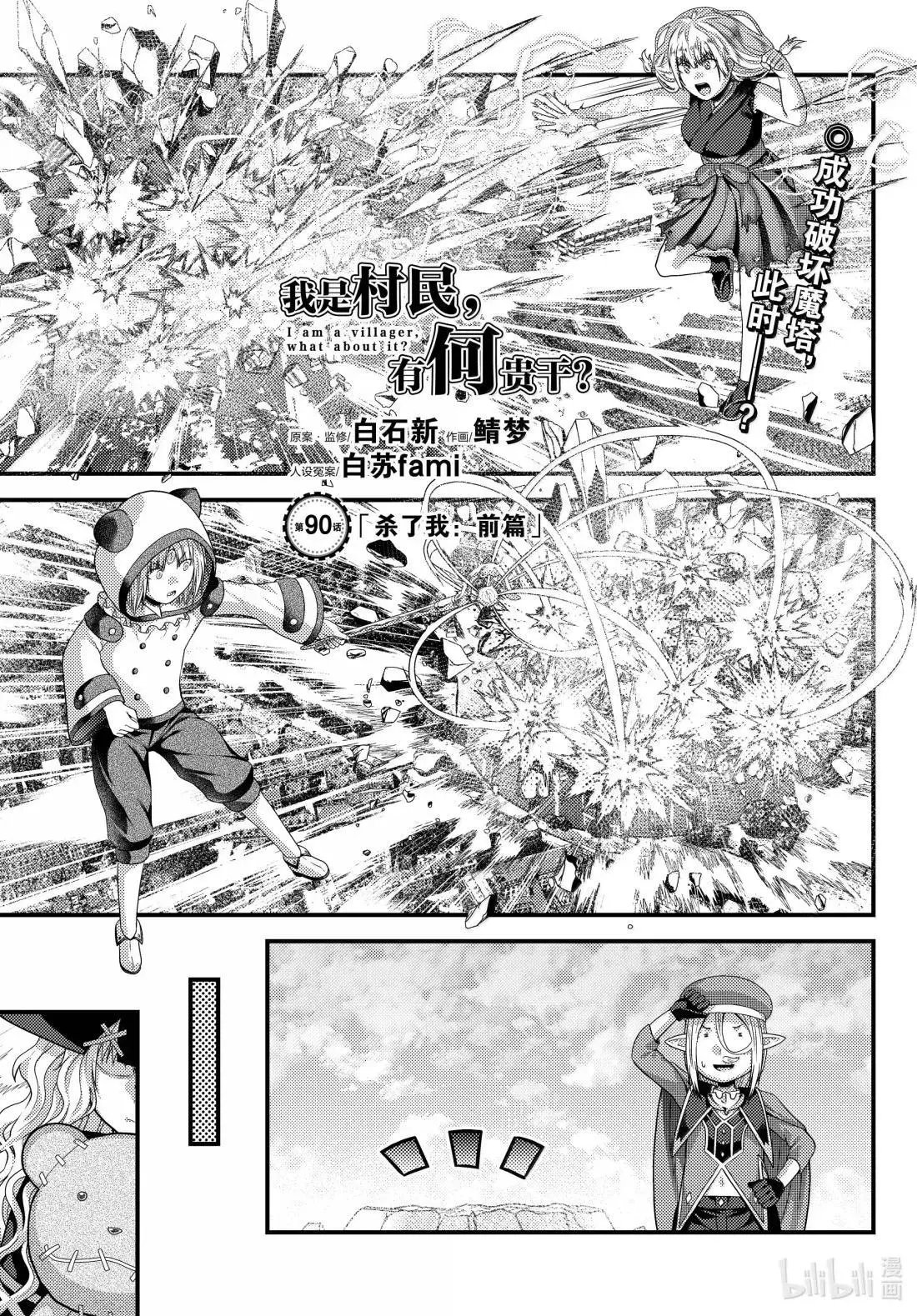 第90话