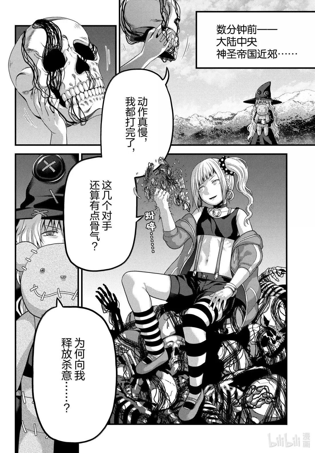 第90话