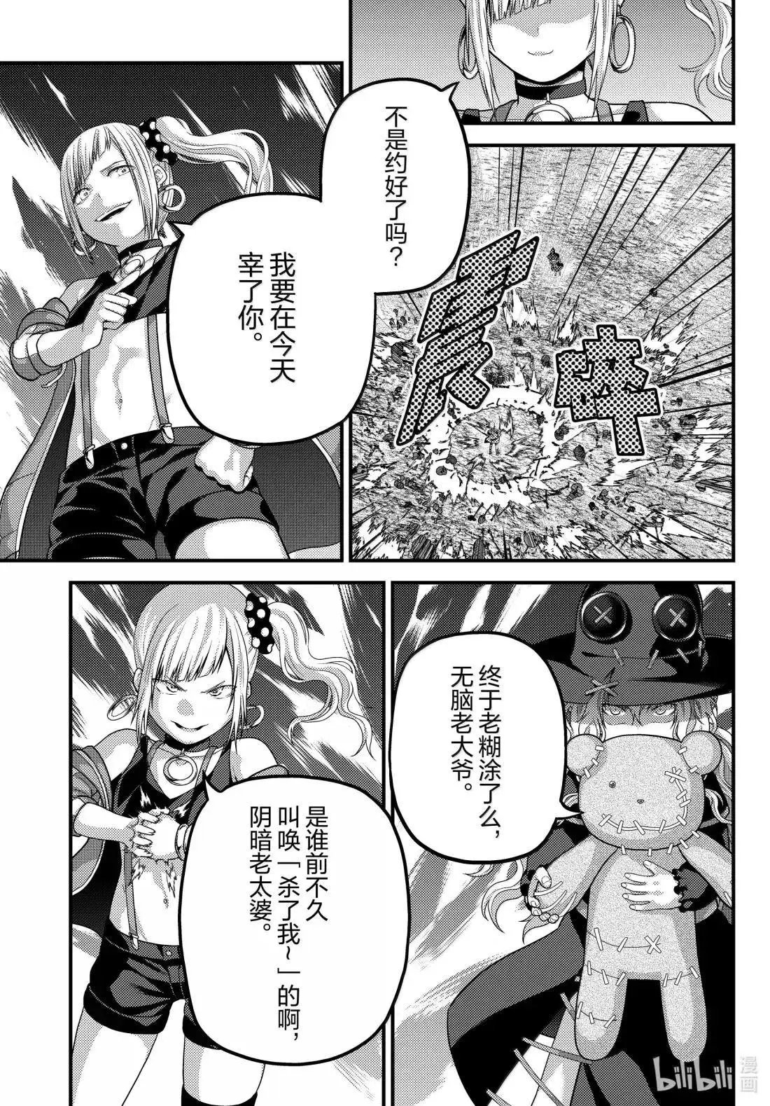 第90话