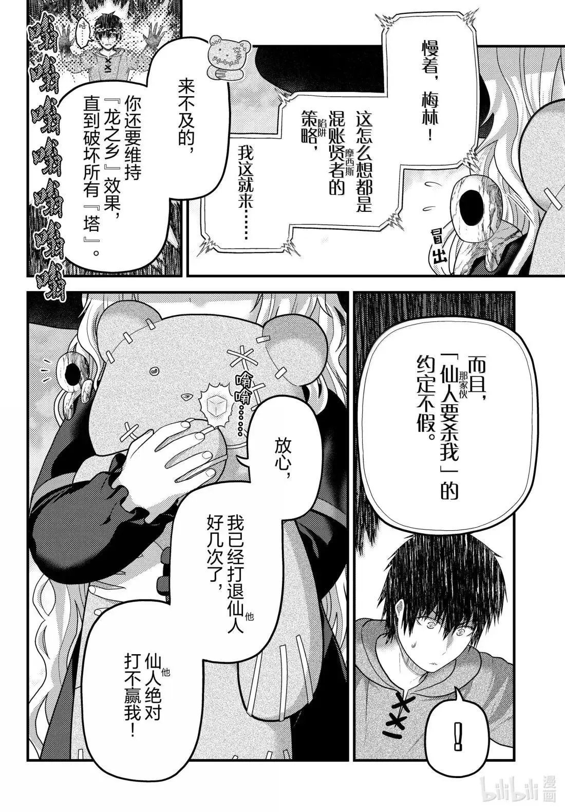 第90话