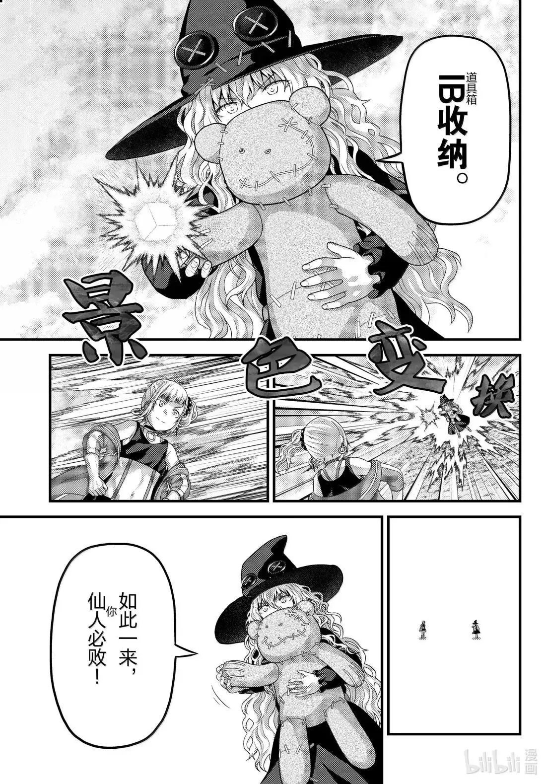 第90话