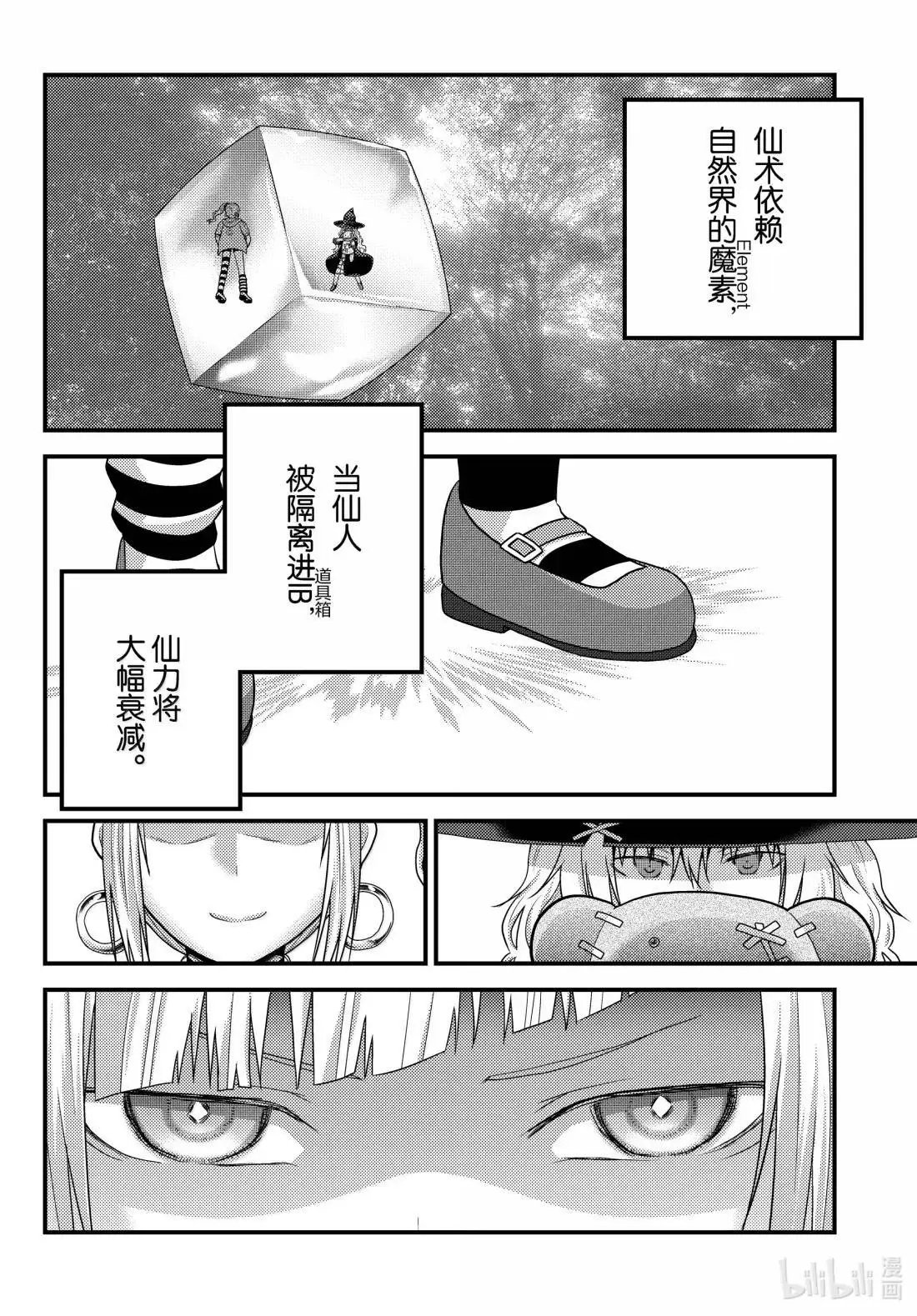 第90话