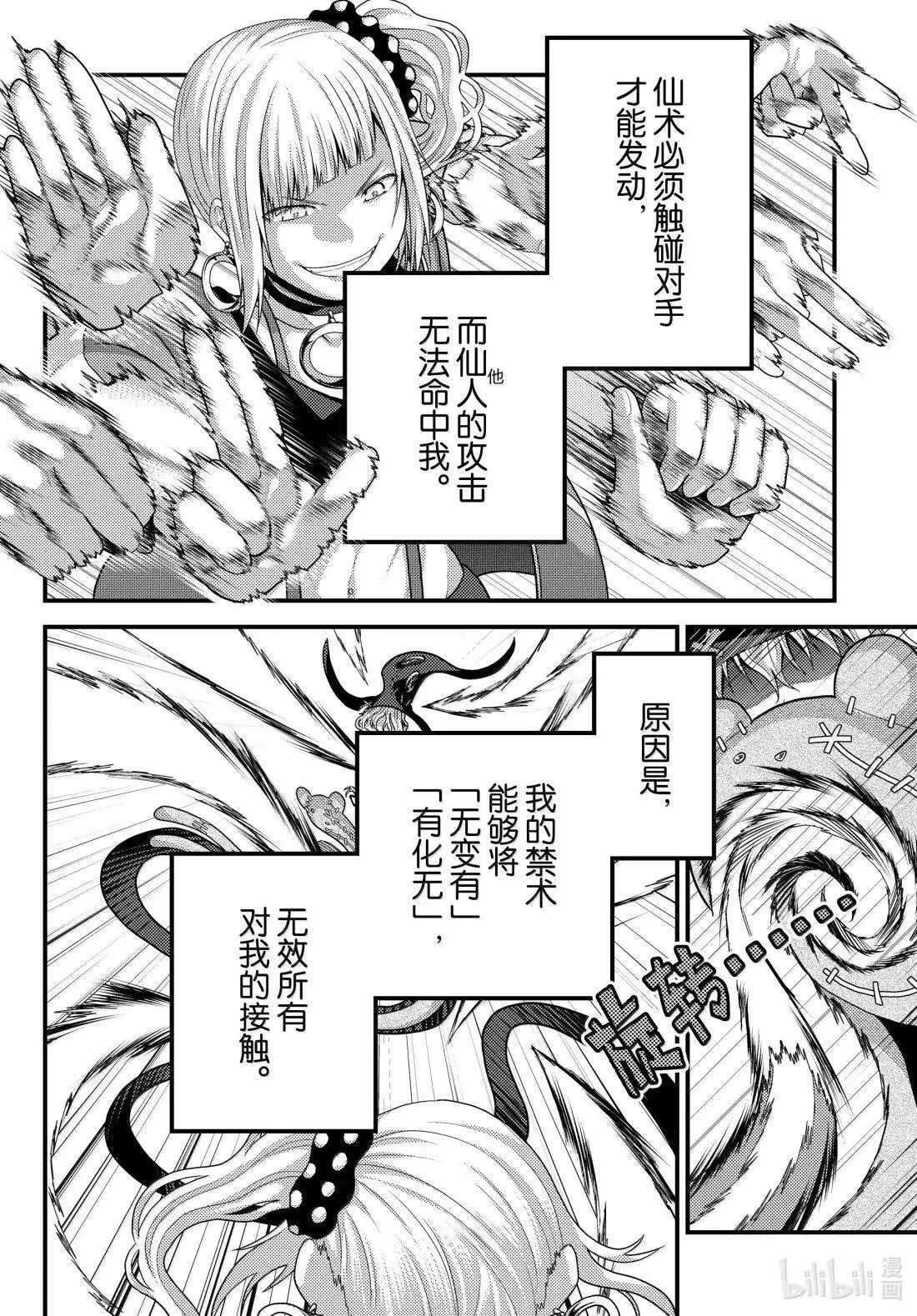 第90话