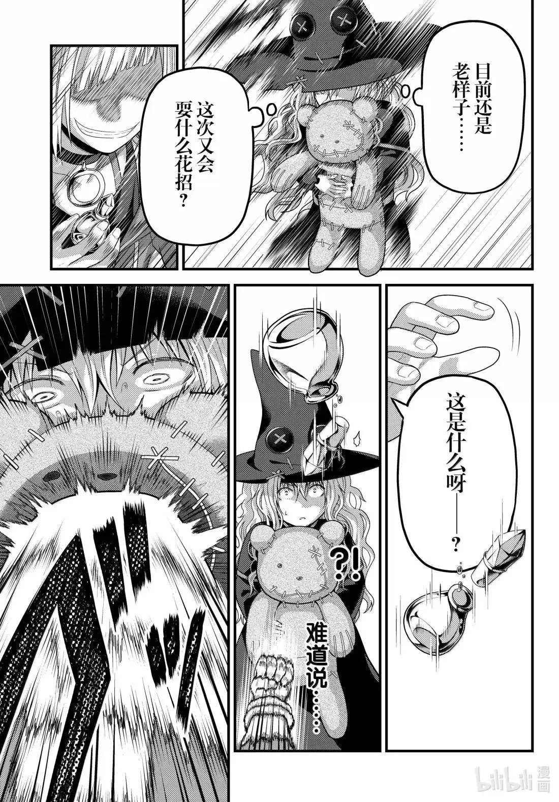 第90话
