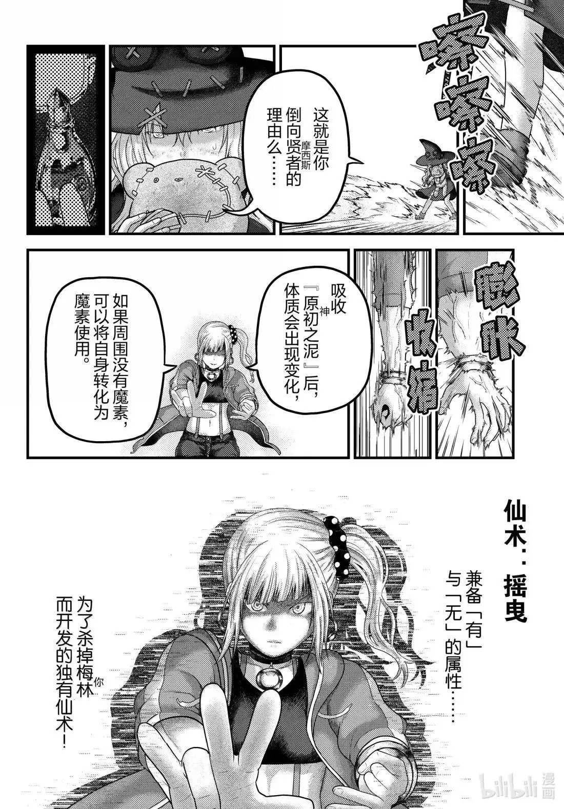 第90话