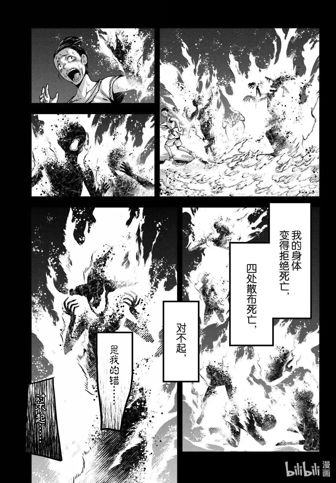 第90话
