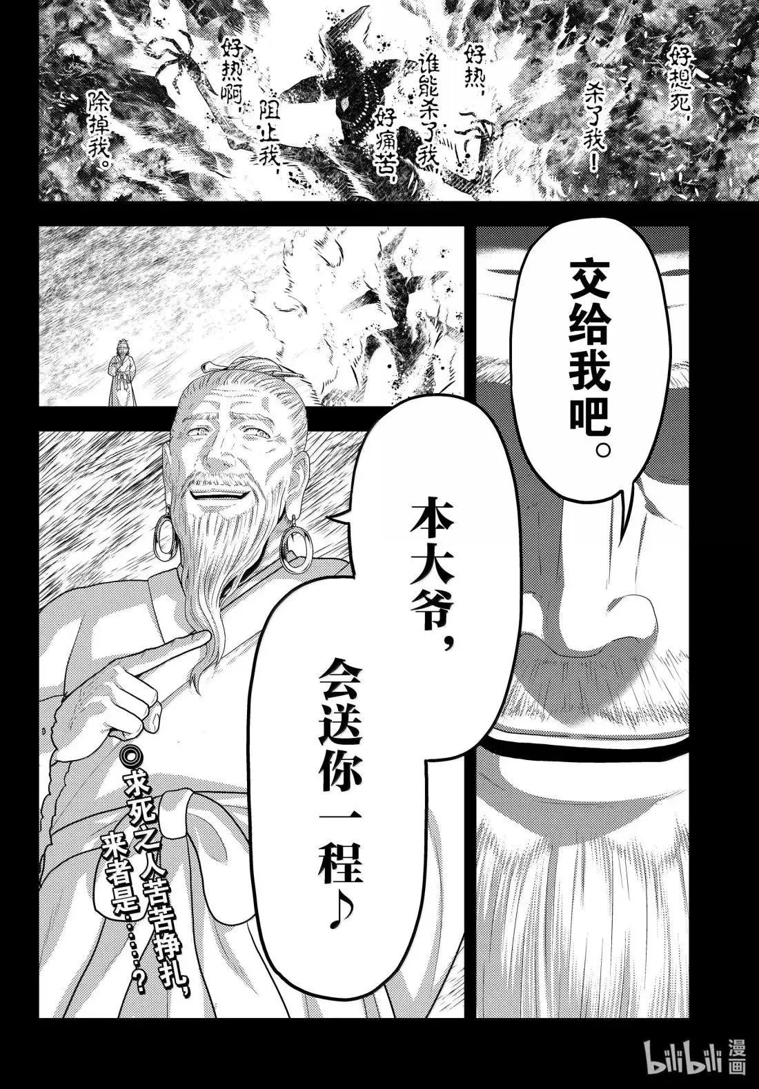 第90话
