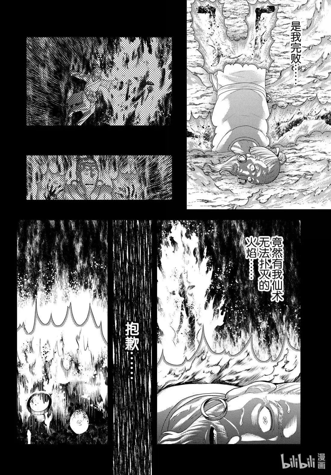 第91话