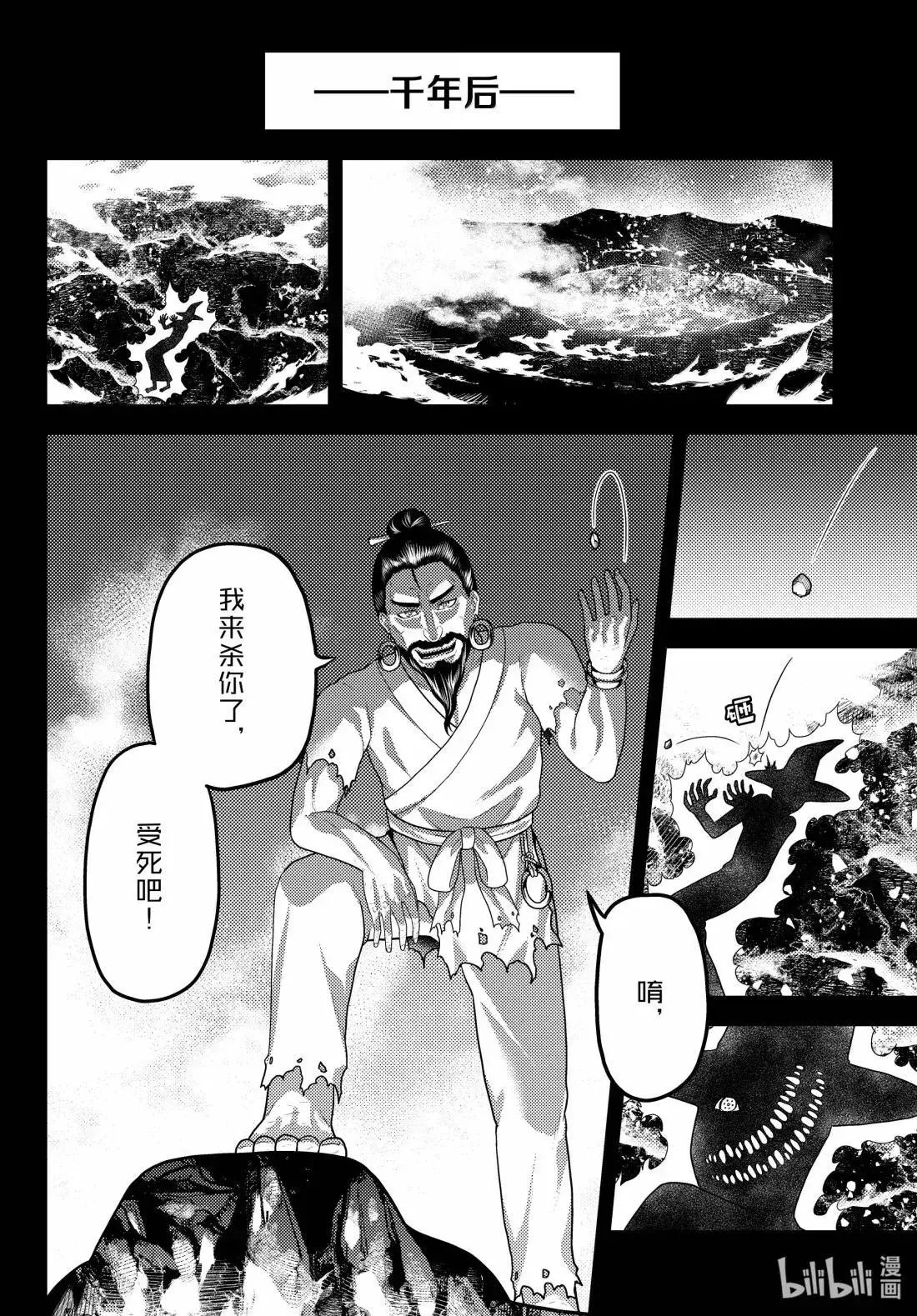 第91话