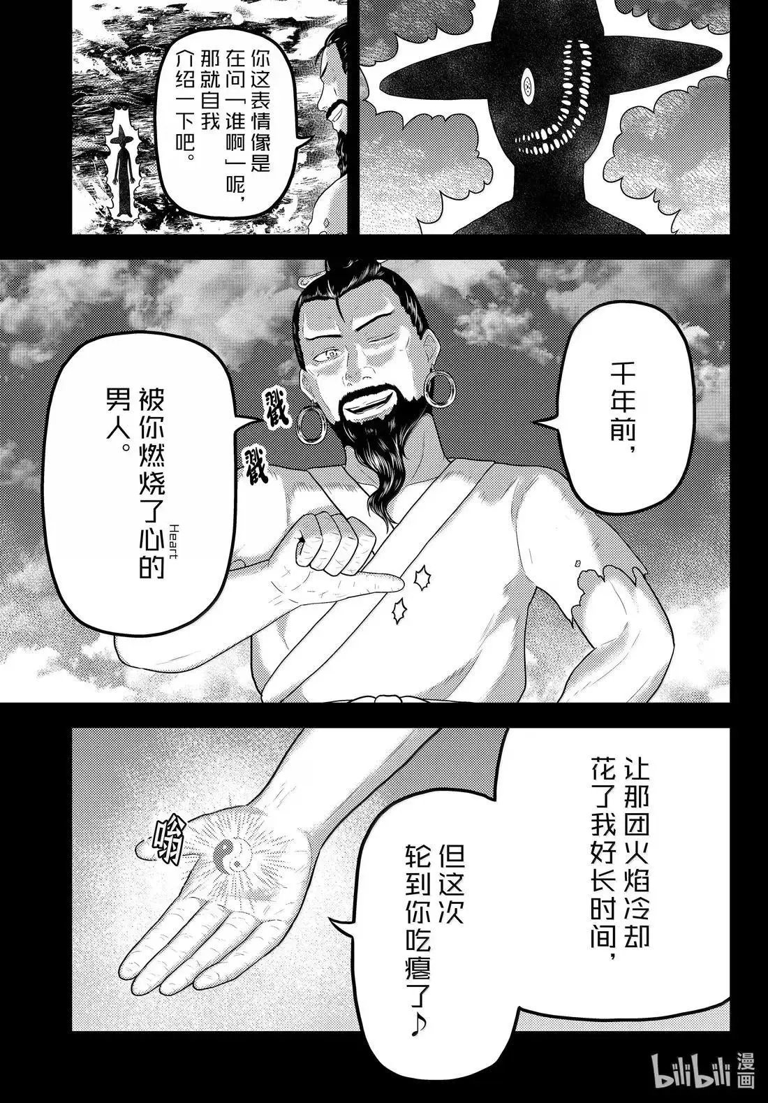 第91话