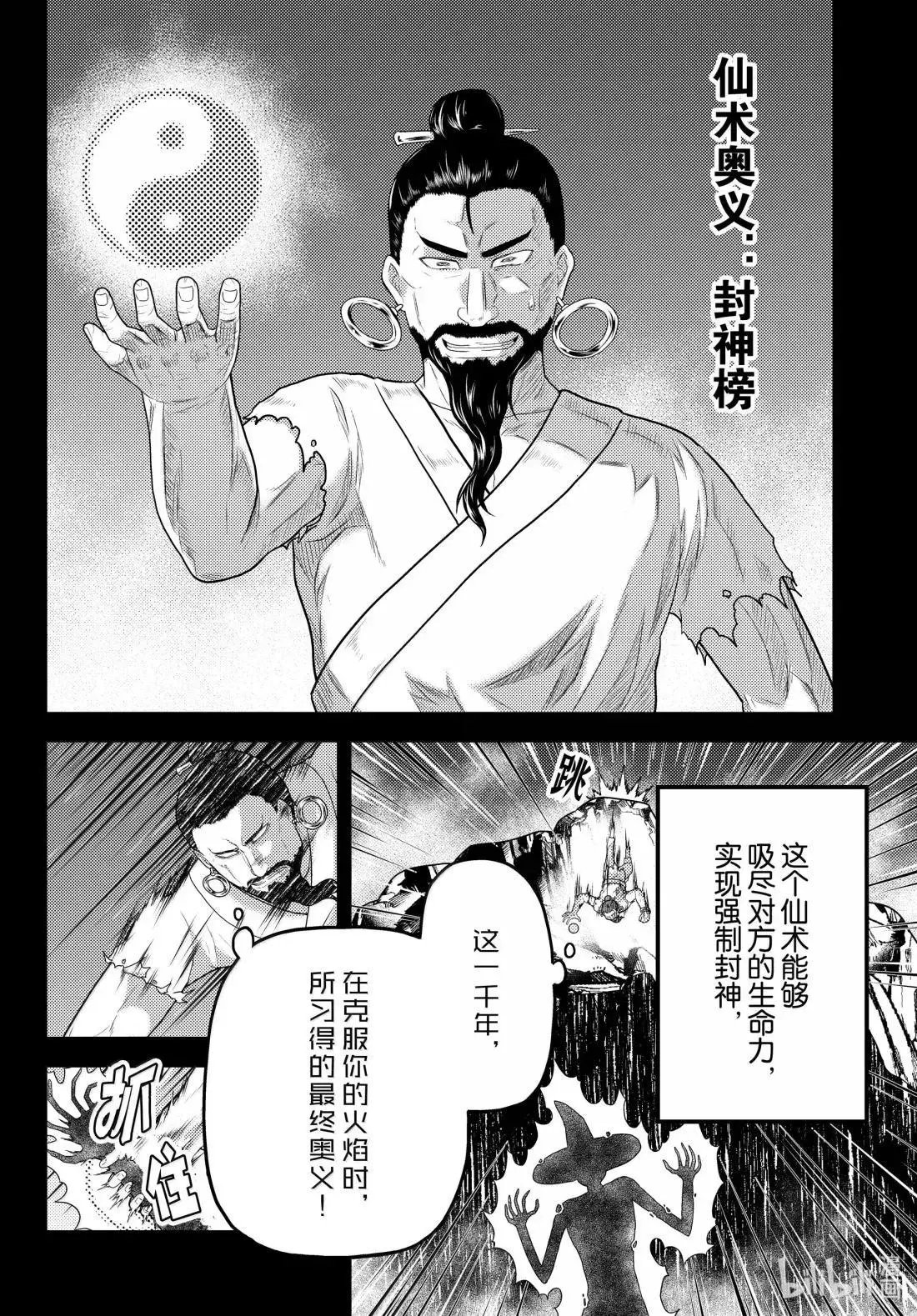 第91话