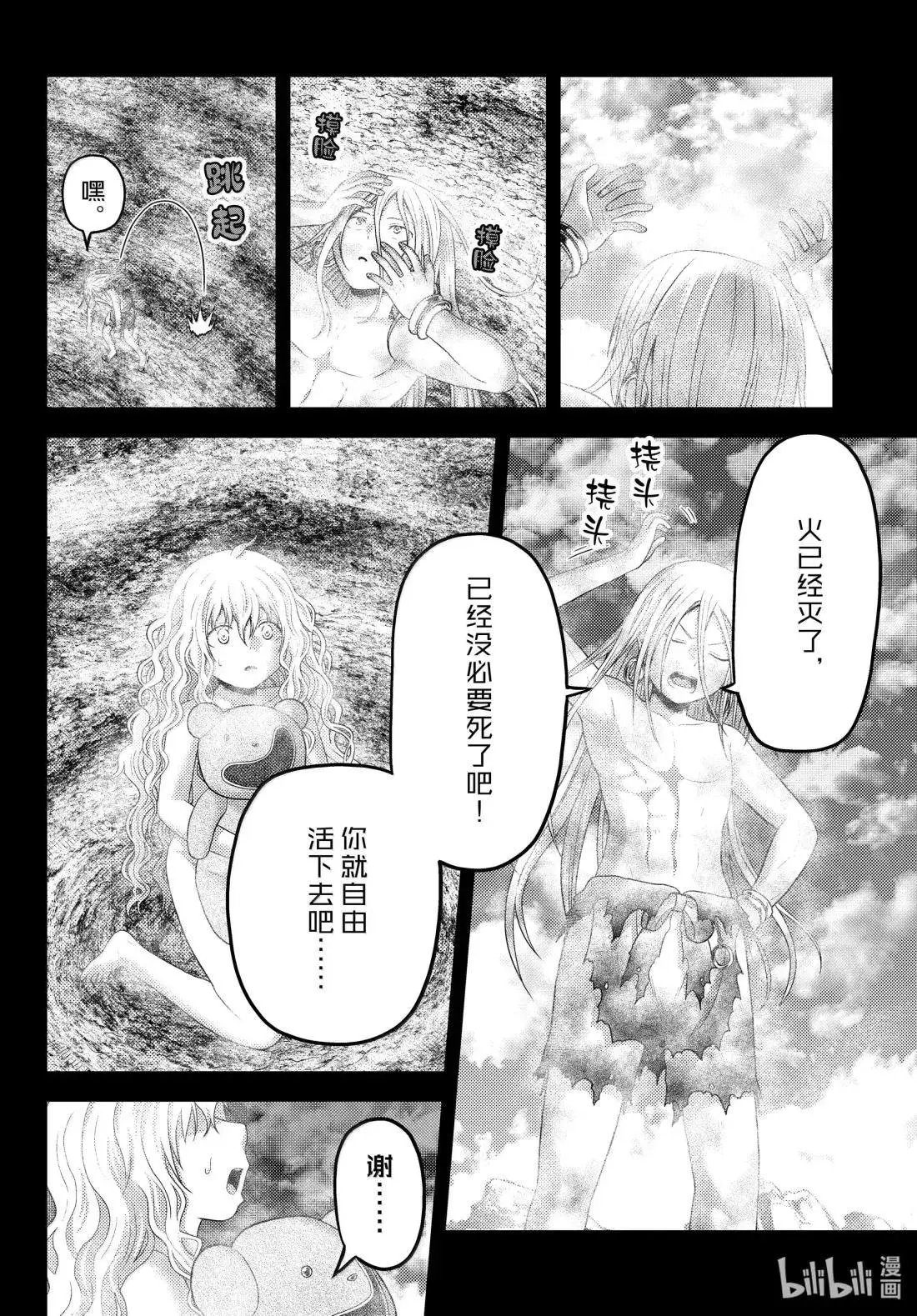 第91话