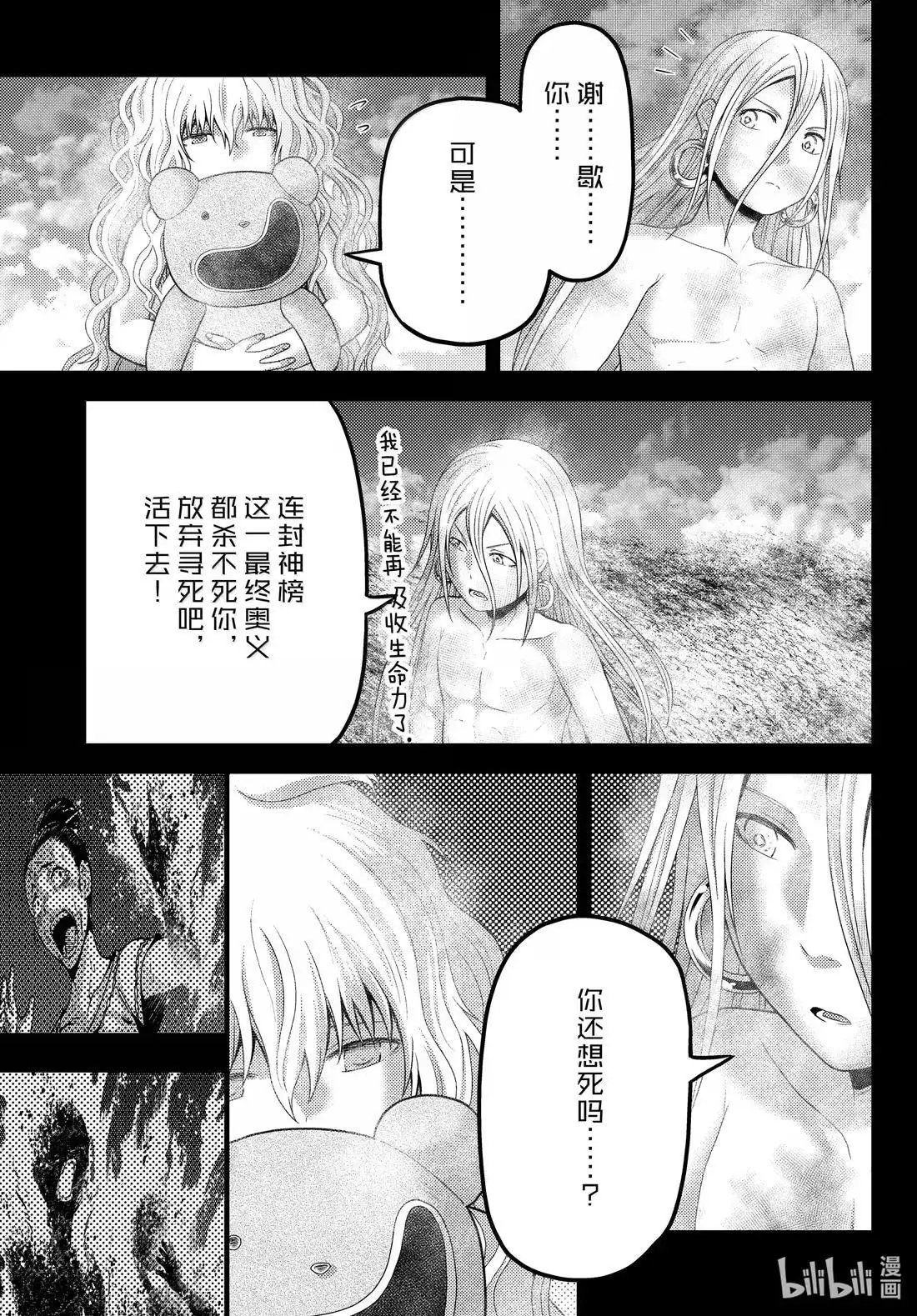 第91话