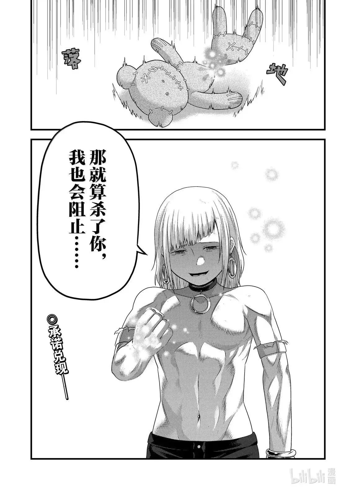 第91话