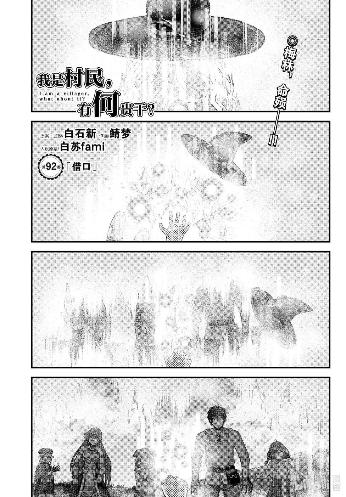 第92话