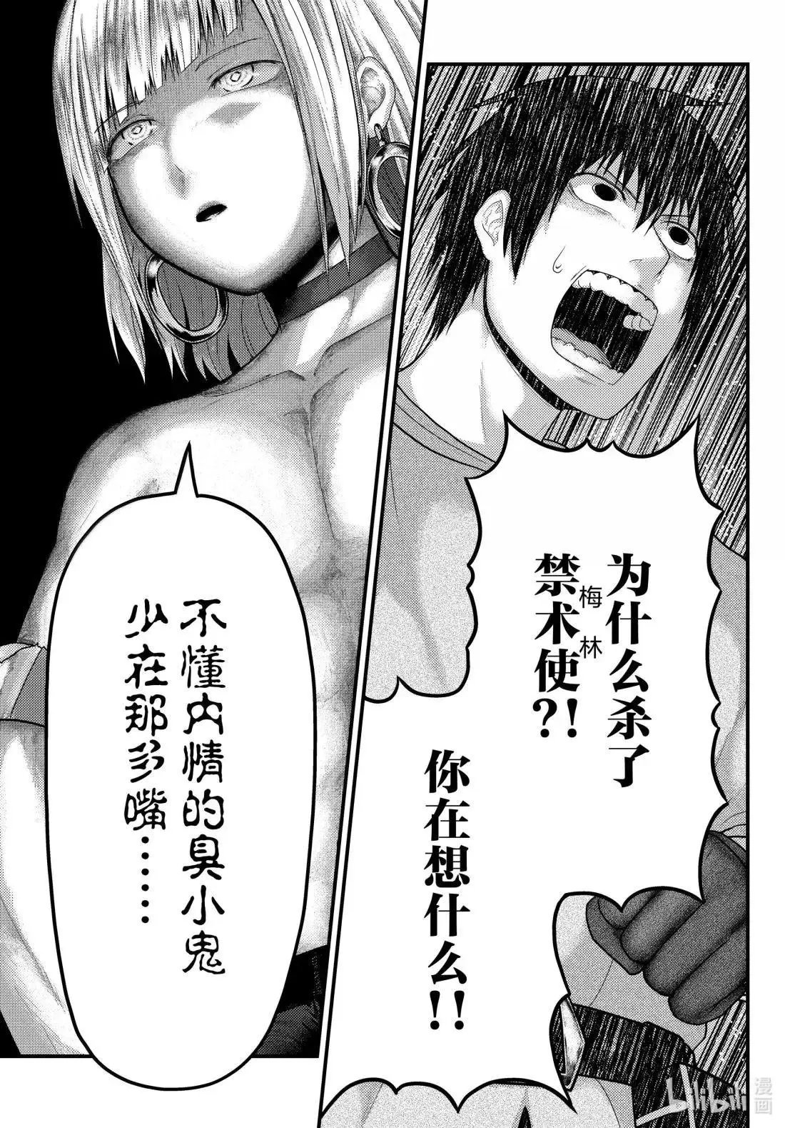 第92话