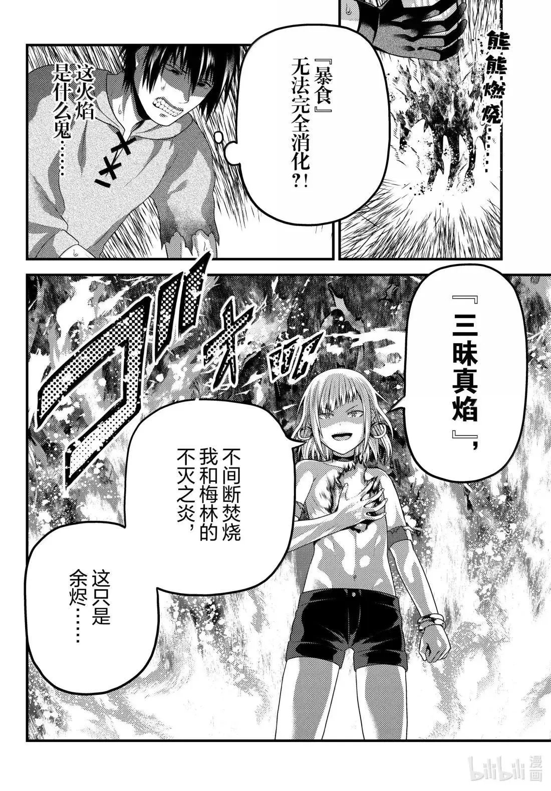 第92话