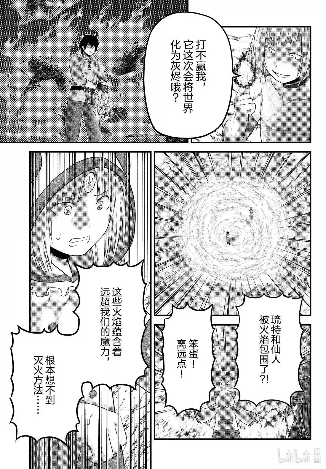 第92话